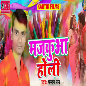Majakiya Holi