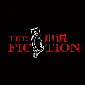 文筆中有誰 - 馬海生