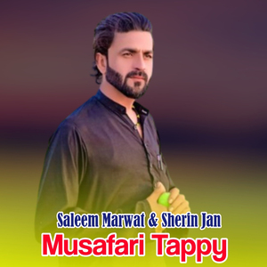 Musafari Tappy