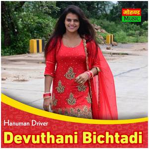 Devuthani Bichtadi