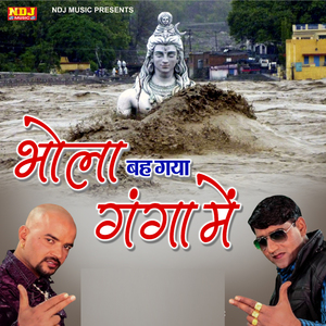 Bhola Beh Gaya Ganga Mein