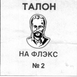 Дырка