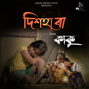 Dikhahara (From "Kaku")