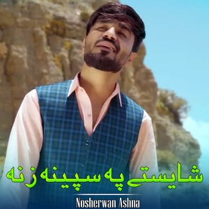 Za De Ledal Ghwaram