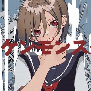 heal me、もっと、ロッケンモンスター