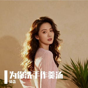 你的转身是诀别