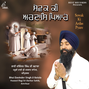 Sukh Tera Dita Lahiye