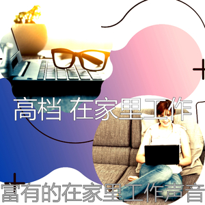 极好的团队会议愿景