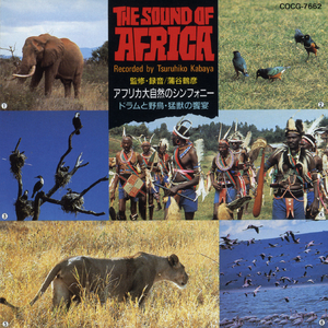 キクユ族の踊り