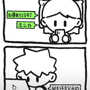 冬季我和你的故事