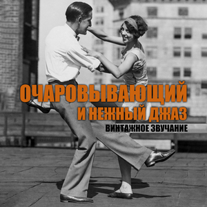 Светлые чувства