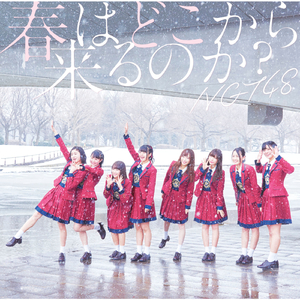 春はどこから来るのか？