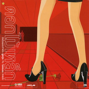 อย่ากลับไป