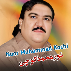 Nan Marawar Janan Pa Khwala So Zama