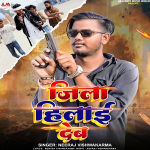 Jila Hilai Deb