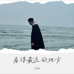 背叛