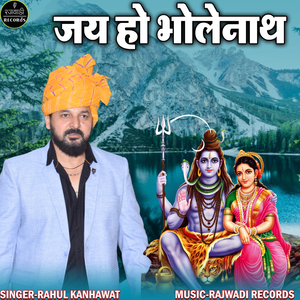 Jai Ho Bholenath