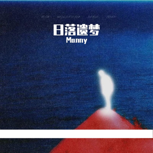 日历尽头深海底的遗梦