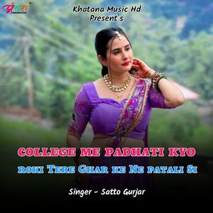 College Me Padhti Kyo Roki Tere Ghar Ke Ne Patali Si