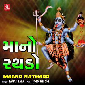 Ven Ven Kaheta Nisarya