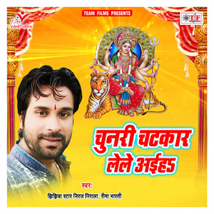 Chali Thawe Mai Ke Angnwa