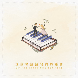 秋天我在楓樹下想你