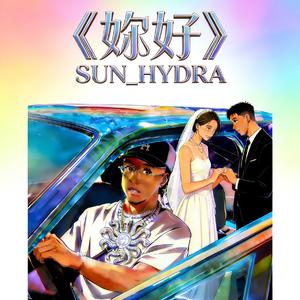 妳好 prodby.Wazier