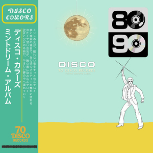 ダンバイン とぶ (Disco Cover)