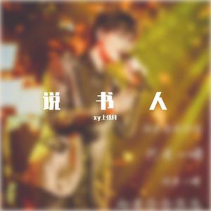 我要你_1--立体声_1_1(1)_1