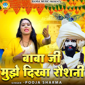 Baba Ji Mujhe Dikha Roshni