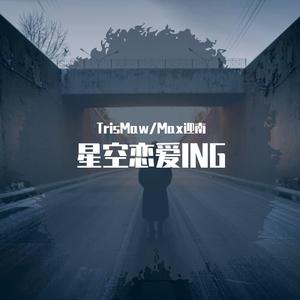 星空恋爱ING