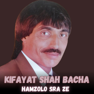 Hamzolo Sra Ze