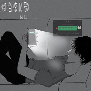 刻在我心底的名字