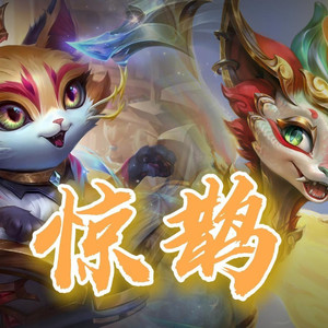 AI斯莫德&悠米 惊鹊