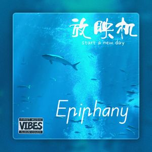 上演（prod by SCORPION）