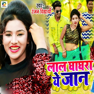 Lal Ghaghara Ye Jaan