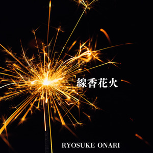 タケル-友達の詩-