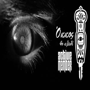 4ο ΚΛΕΙΔΙ ΟΚΚΟΣ (Μουσικη Ενοτητα "8 Κλειδια")