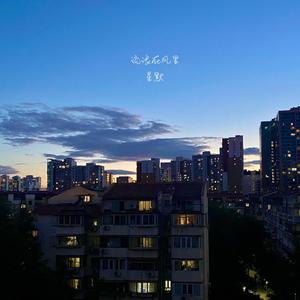 流浪在风里 伴奏