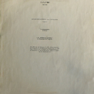 Из Червената шапчица