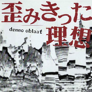 疑似恋愛ラプソディ