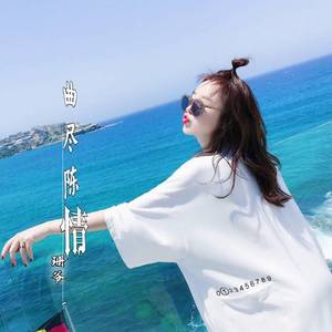 珊爷《来自尘埃的光（DJ版）》