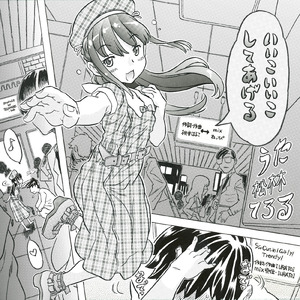 いいこいいこしてあげる