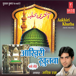 Ghar Mein Khuda Ke