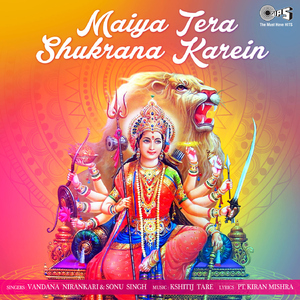 Maiya Tera Shukrana Karein (Mata Bhajan)