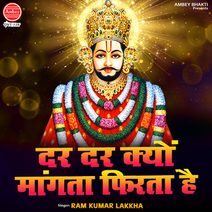 Dar Dar Kyu Mangta Firta Hai