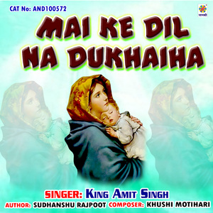 Mai Ke Dil Na Dukhaiha