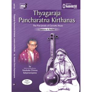 Kana Kana Ruchira - Recital