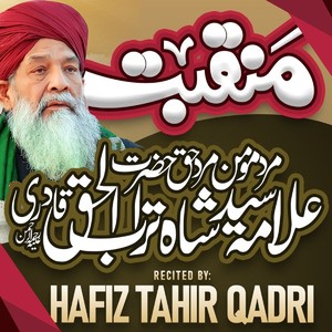 Syed Shah Turabul Haq Qadri