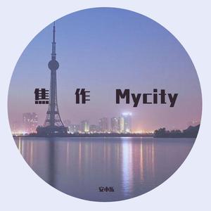 焦作My city（Prod by FAT TIGER）